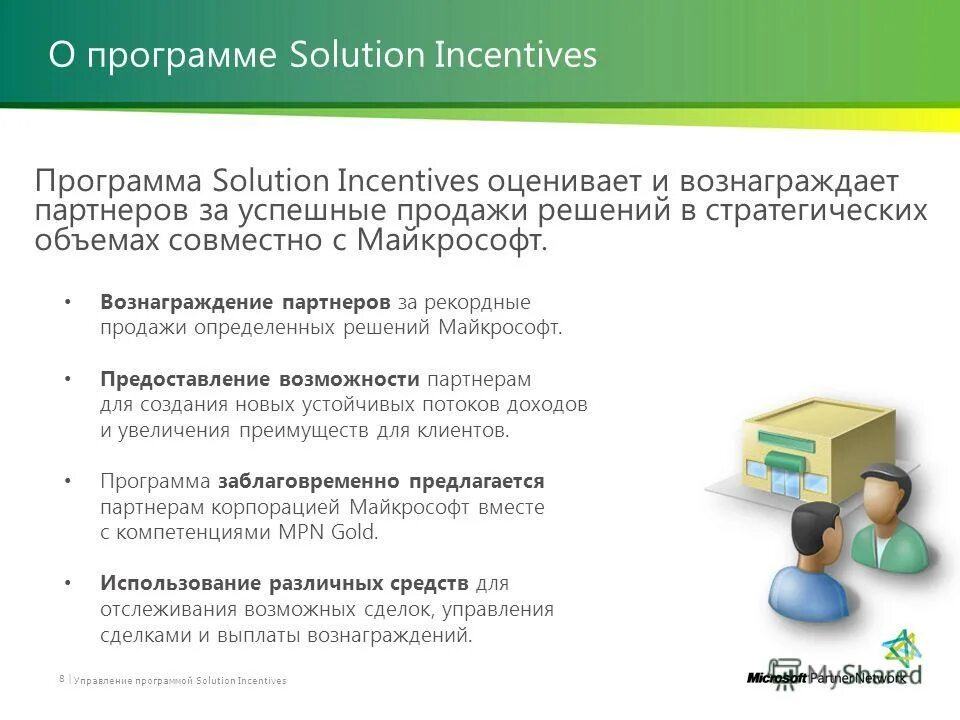 Управление отзывами. Мва управленческая программа. Программа управление отзывы. 1с программа для гостиниц преимущества. Программа удалённого доступа.