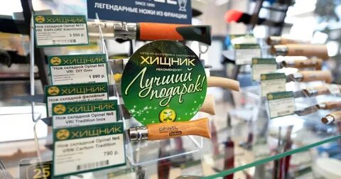 График работы магазина хищник