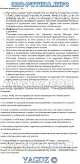 Общество 8 класс учебник боголюбова параграф 4
