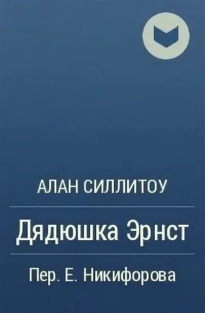 Аланы книга купить