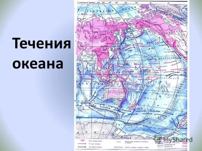 карта океанических течений мирового океана. тёплые и холодные течения на карте мирового океана. основные поверхностные течения в мировом океане. название течений океанов. тёплые и холодные течения на карте мирового океана.