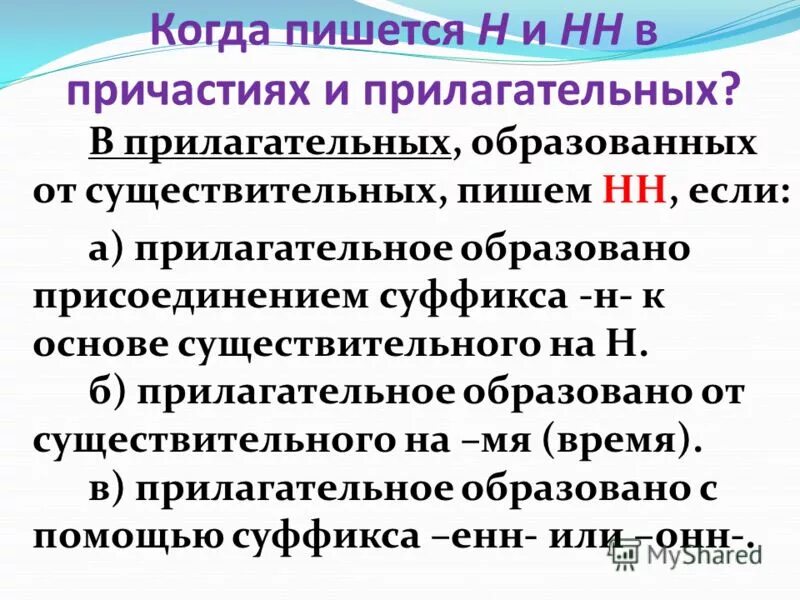 Образовать от имен существительных имена прилагательные. Прилагательные от существительных. Небо образовать прилагательное. Небо образовать прилагательное. Степени сравнения прилагательных правило.