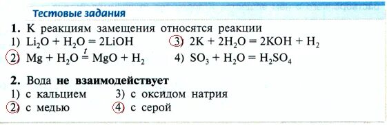 Реакции 32 задания