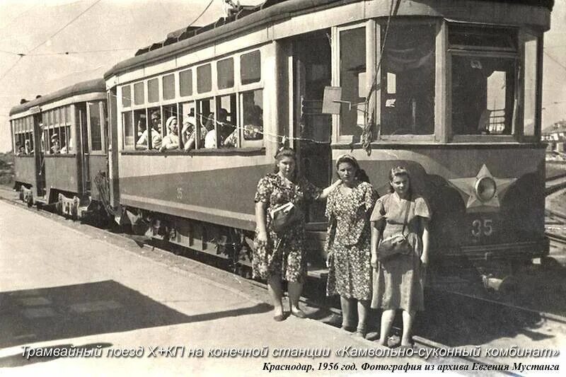 Первый трамвай в краснодаре. Трамвай man 1913. Первый трамвай в краснодаре. Краснодар трамвая 1900 год. Первый трамвай в екатеринодаре.