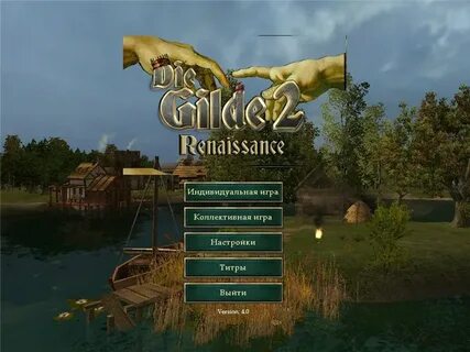 Ренессанс 2