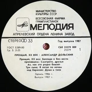 Дольский текст