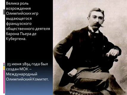 23 июня 1894