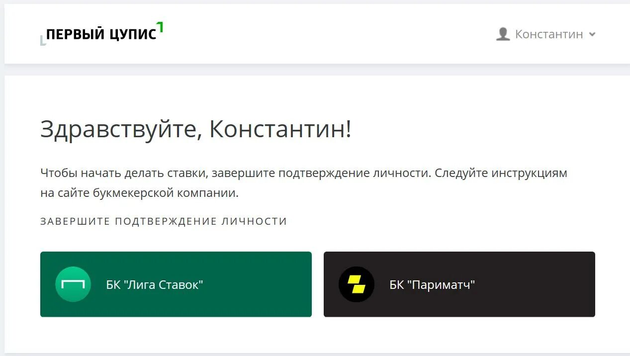 Кошелек цупис регистрация по номеру телефона. ЦУПИС личный кабинет. Кошелек ЦУПИС. 1 ЦУПИС личный кабинет вход. Регистрация кошелек ЦУПИС.