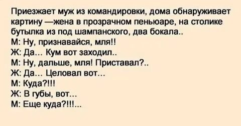 Жду мужа с командировки