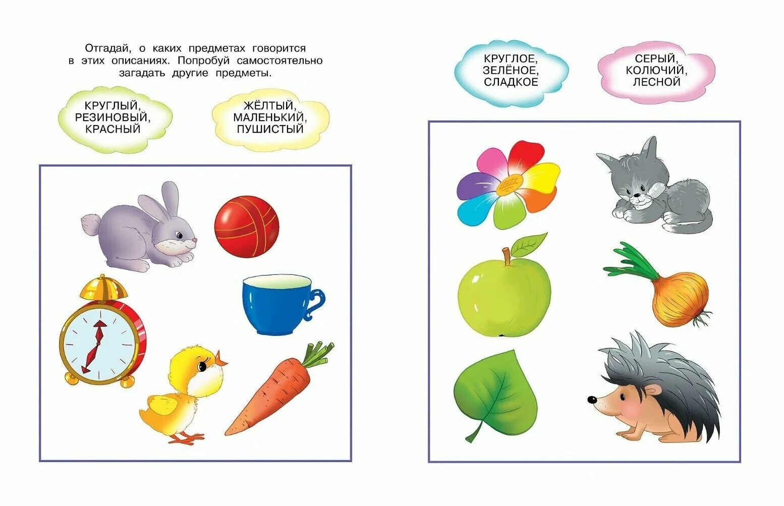 познавательные задания для детей. история картинки. игровые задания для детей. развивающие истории для детей. сюжетные картинки.