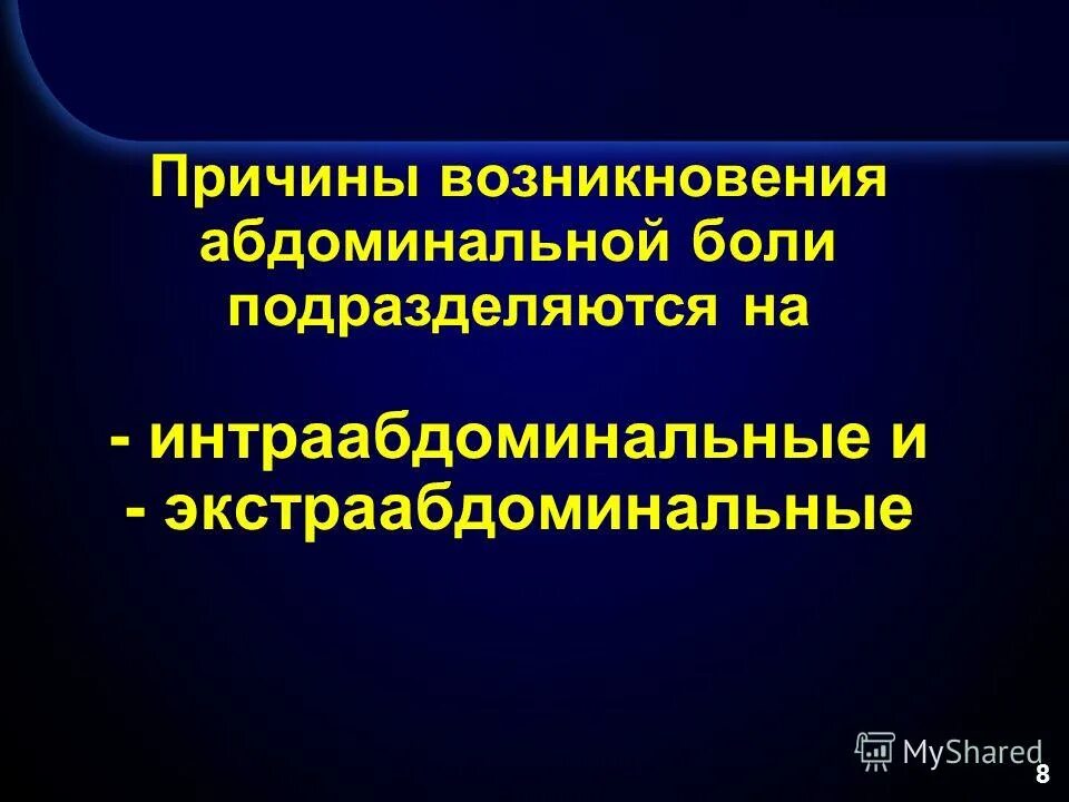 факторы патогенности брюшного тифа. причины абдоминальной боли. характеристика абдоминальной боли. абдоминальные факторов. абдоминальные факторов.