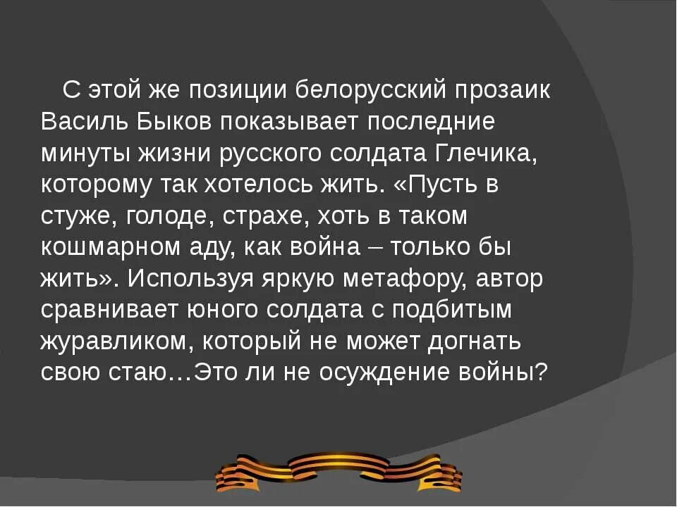 Почему мы должны помнить великую отечественную войну