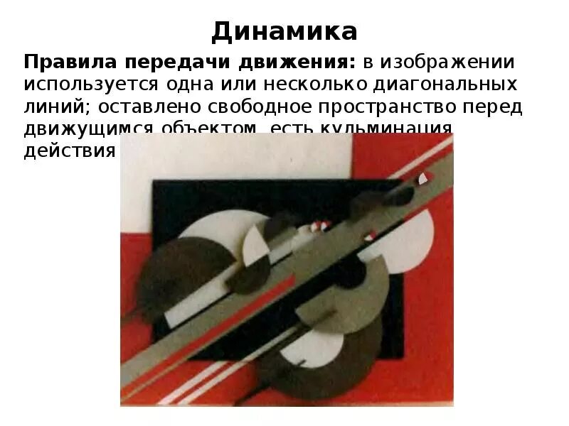 Пример музыкального произведения где передается движение Парные танцы доу