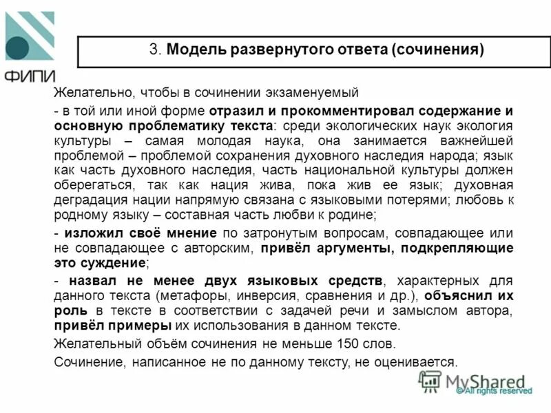 Текст духовной экологии. "Сочинение пока жив язык жив народ". Пока жив язык жива нация сочинение. Сочинение на тему «почему, пока жив язык, жив народ?». Почему пока жив язык жив народ.