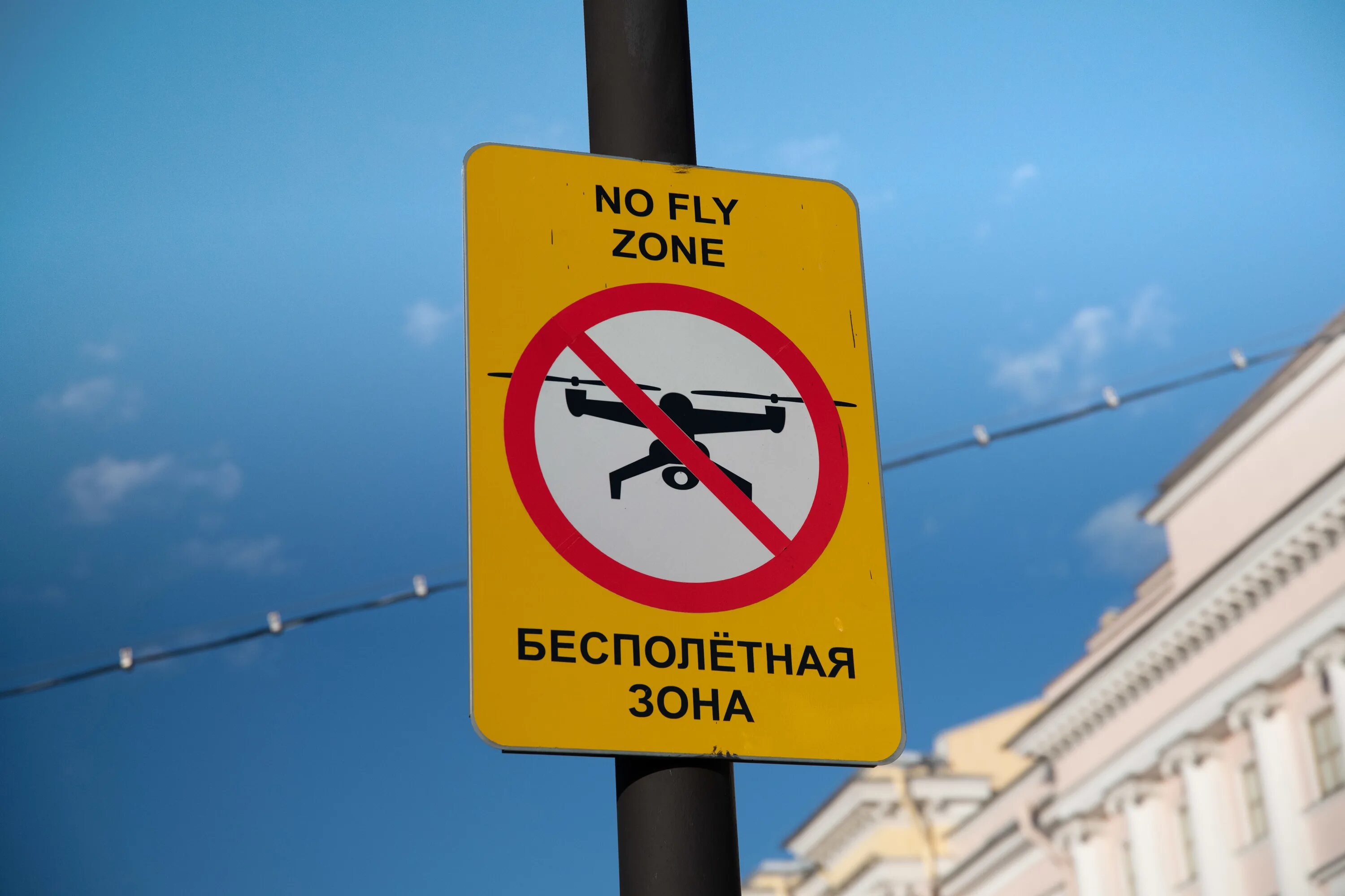 Ограничение полетов дронов
