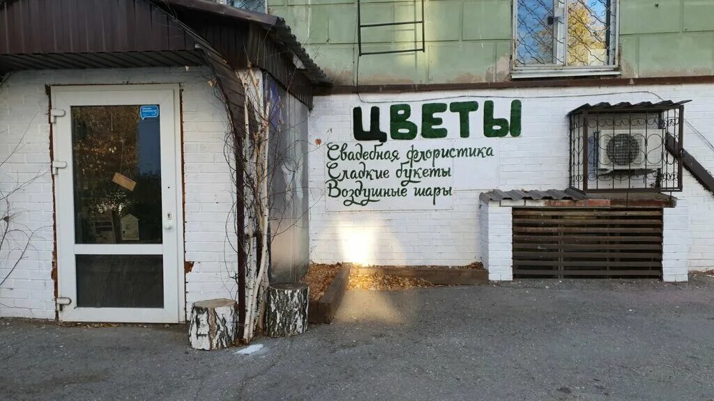 Цветочный магазин новокуйбышевск. Магазины цветов новокуйбышевск. Магазины цветов новокуйбышевск. Новокуйбышевск дзержинского 13 на карте. Грин парк самара магазины.