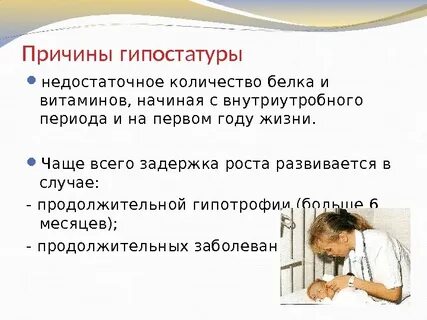 Гипостатура это
