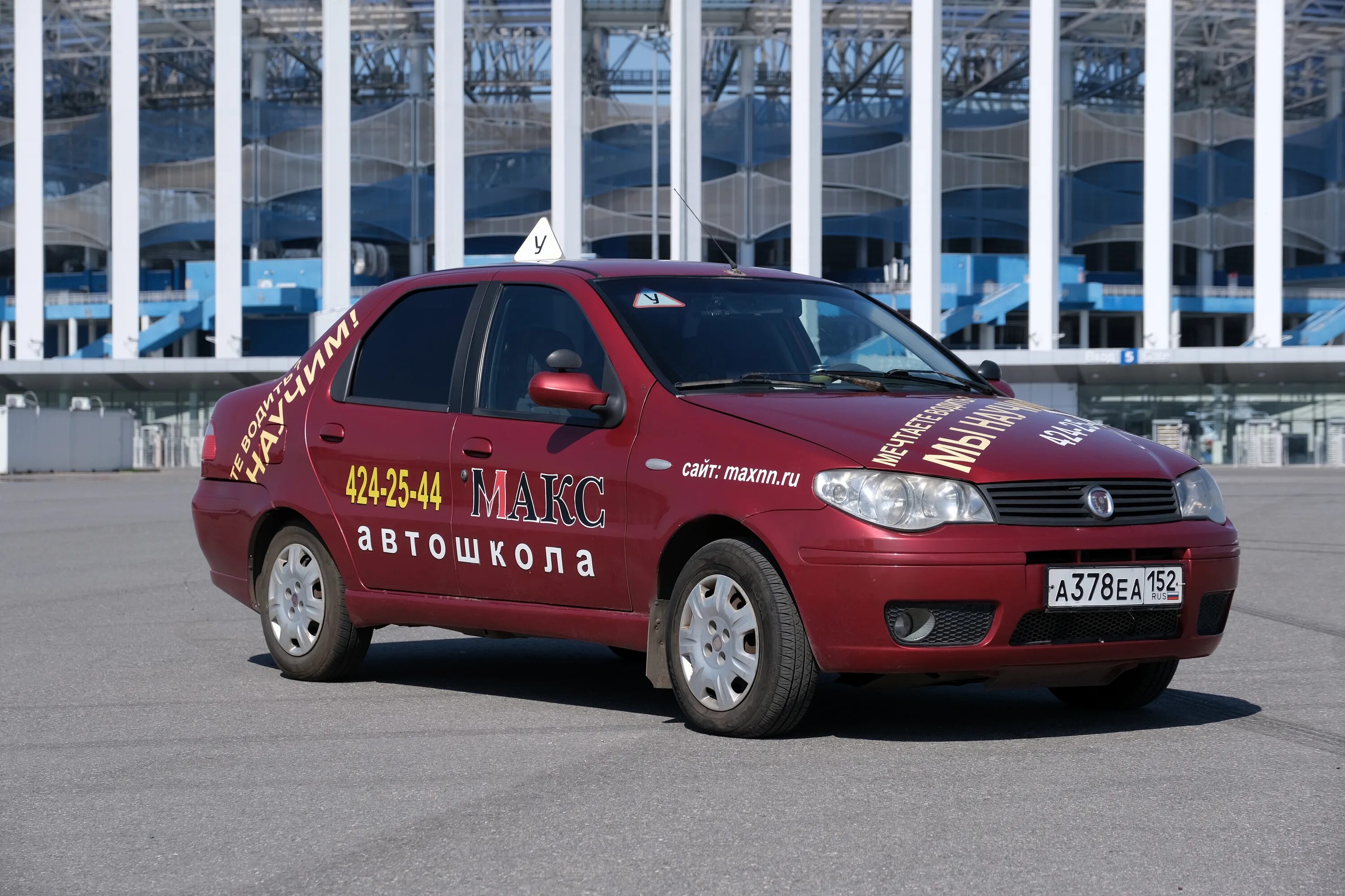 Автошкола Макс. Макс автошкола Нижний. Реклама автошколы. Лучшие автошколы Нижнего Новгорода.