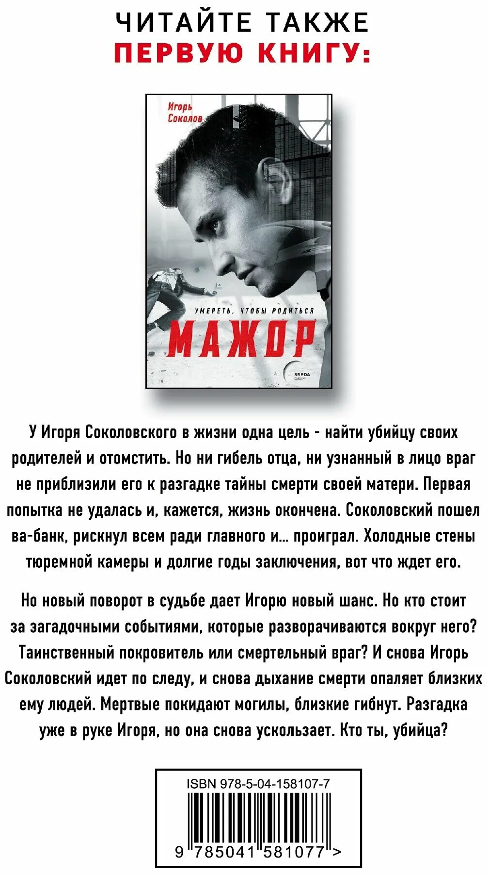 Книги про мажоров и простых