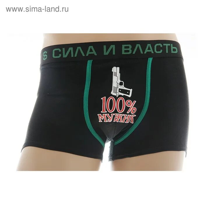 Трус картинки прикольные. Трус картинки прикольные