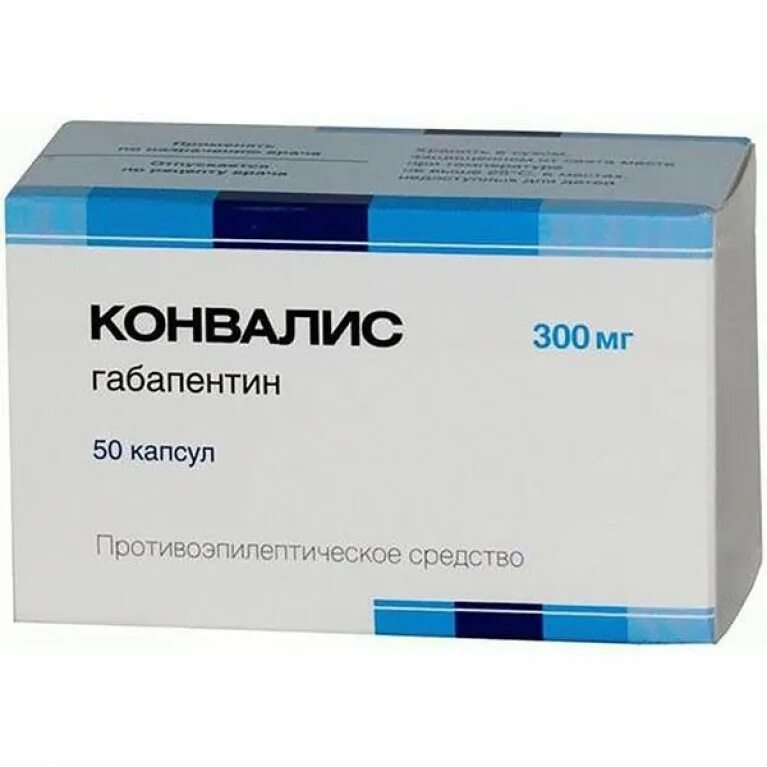 Конвалис капсулы 300 мг 50 шт. Лекко. Конвалис капсулы 300мг 50. Габапентин Конвалис 300 мг. Что это таблетка габапентин и Конвалис 300 мг. Противосудорожные без рецептов купить