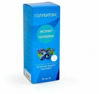 Экстракт голубики
