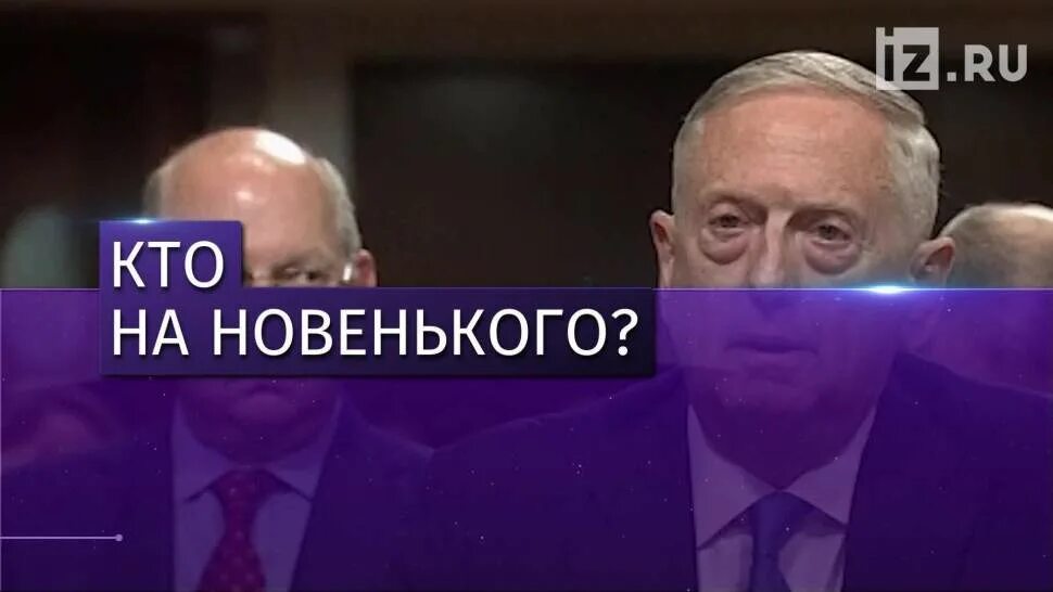 главы подавшие в отставку