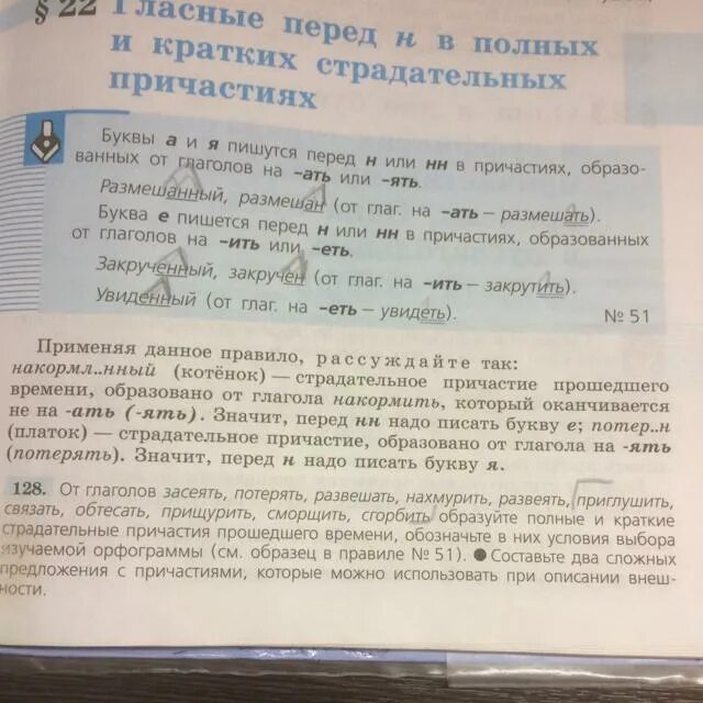 Сложное предложение с причастием. Сложные предложения с причастиями. 2 Сложных предложения с причастиями. Составьте два сложных предложения с причастиями. Составить 2 сложных предложения с причастиями.