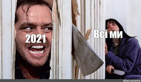 Shining meme