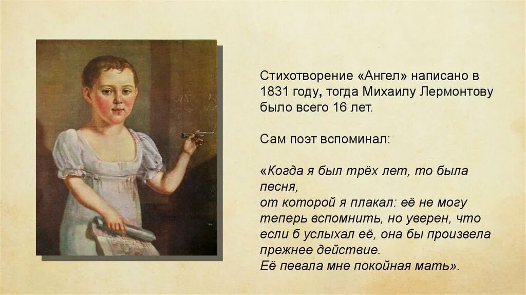 М лермонтов ангел. М.Ю.Лермонтов стихотворение ангел. Стихотворение ангел. М Ю Лермонтов ангел стих.