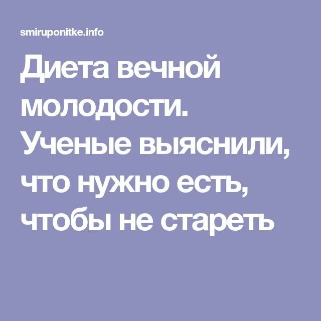 Ханума на диете дзен. Мемы тему диета. Вечно на диете канал. Диета для вегетарианцев для похудения. Вечно на диете канал.