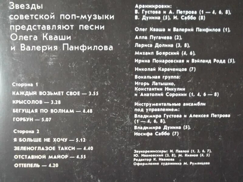 каждый возьмет свое