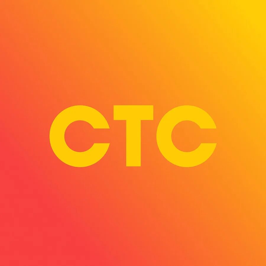Канал стс та. Стс логотип 2021. Стс прямой эфир. Канал стс та. Магазин на диване канал стс.