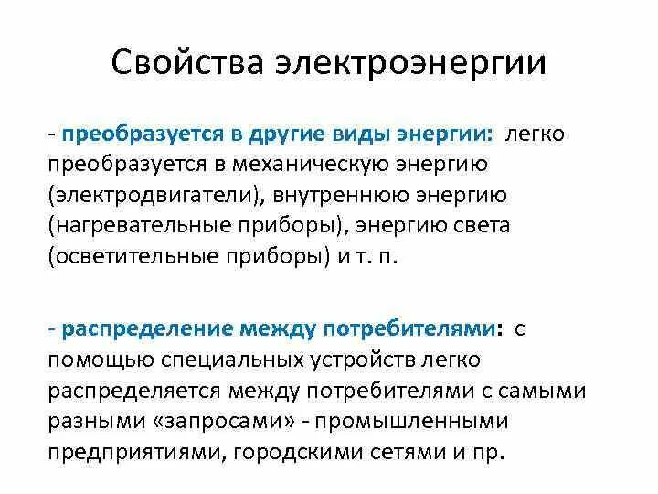 коммунальных услуг на общедомовые нужды. оплатить электроэнергию мосэнергосбыт. одн по электроэнергии. счет за электричество. долги за электричество.