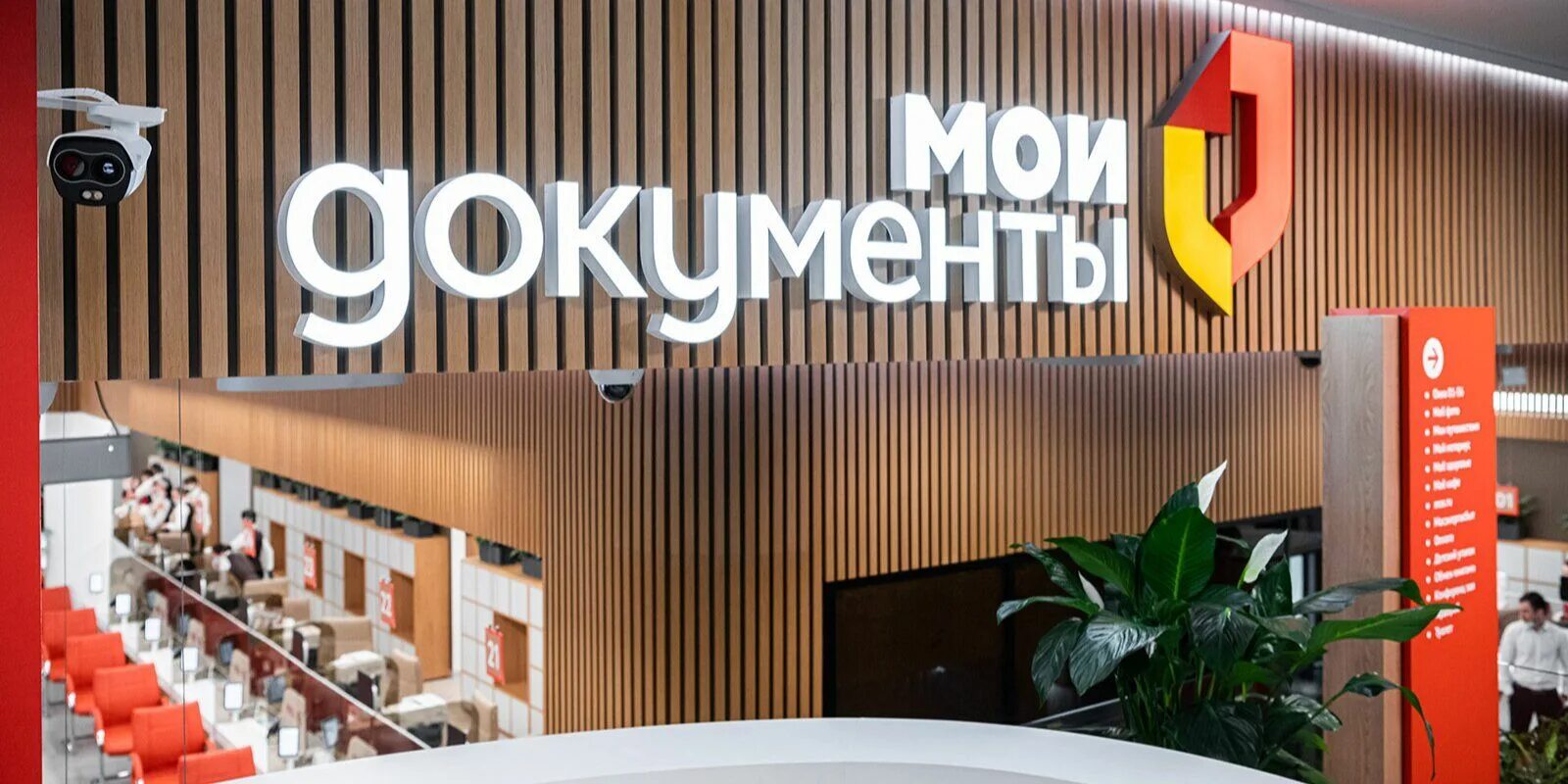 Мои документы. Центры Мои документы Москва. МФЦ Кунцево Плаза. Ул Люблинская д 100 МФЦ.