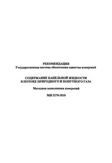 Методические рекомендации 2010