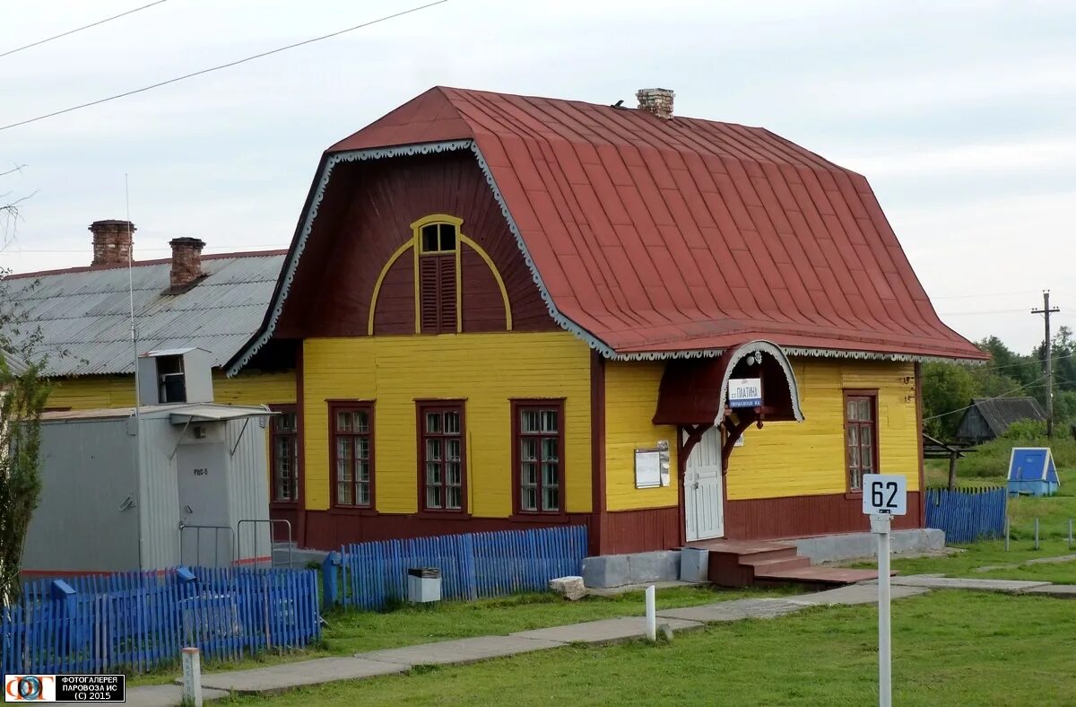 Поселок платина. ЖД станция платина. Поселок платина Свердловской области. Поселок платина Нижнетуринский район. Деревня платина Свердловской области.