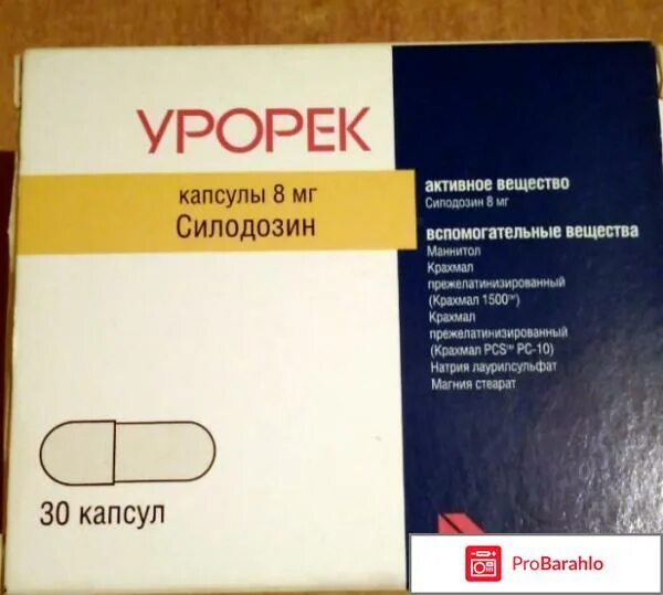 Урорек отзывы врачей. Урорек капс 4мг 30. Урорек капс 8мг n 30. Урорек 4. Урорек 80мг.