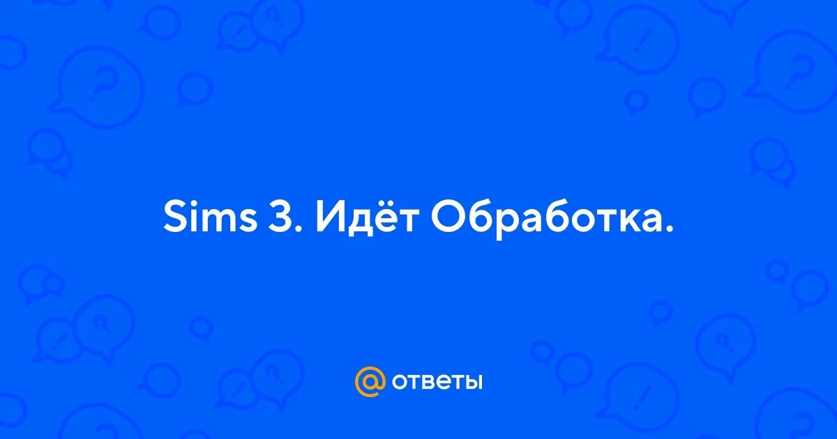Обработка участка от насекомых. Уроки фотошопа. Санитарная обработка табличка. Идет обработка, подождите. Обработка от клещей объявление.