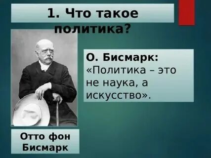 Модель бисмарка здравоохранение. Социальная политика бисмарка. Социальная политика бисмарка. Социальная политика бисмарка. Внешняя политика бисмарка.
