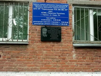 14 городская стоматологическая