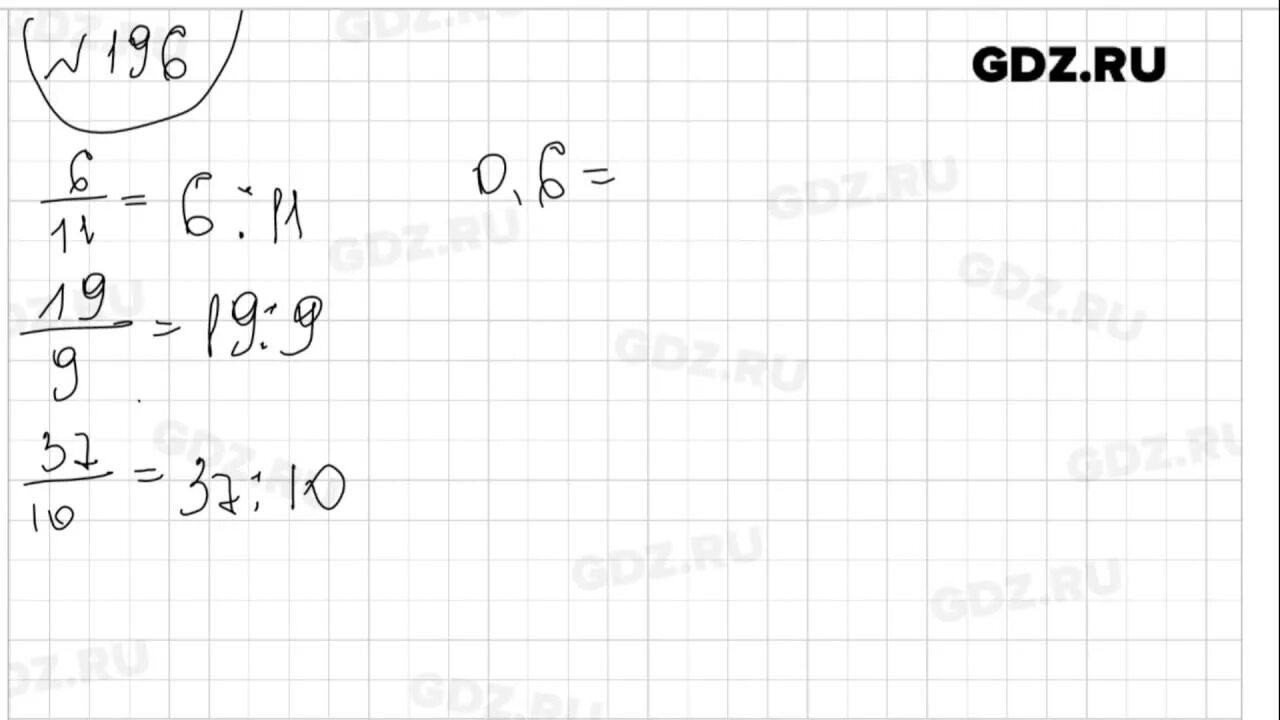 Упр 196 4 класс 2 часть. Математика 6коасс номер 196. Математика 6 класс номер 2.196. Математика 6 класс 2 часть номер 196.