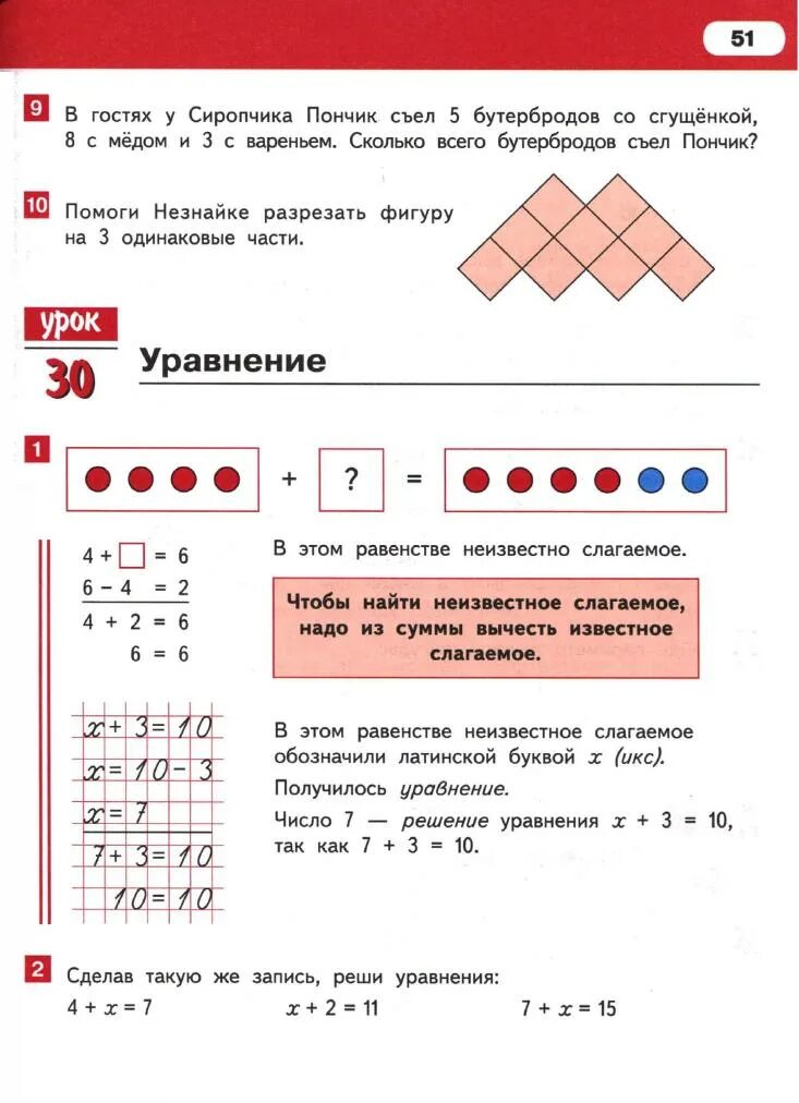 Решение математика 2 класс гейдман