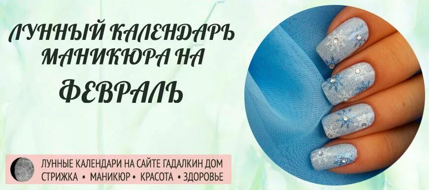 Благополучные дни для стрижки волос. Оракул стрижка ногтей февраль 2024. Стрижка волос в марте по оракулу. Оракул стрижка ногтей февраль 2024. Лнный алендарь стрижек.