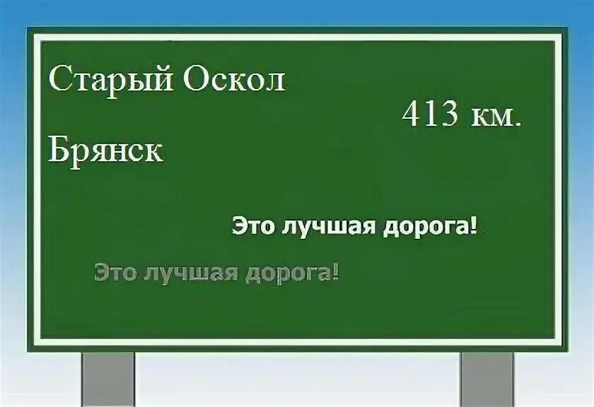 Красногорск московская область брянск расстояние