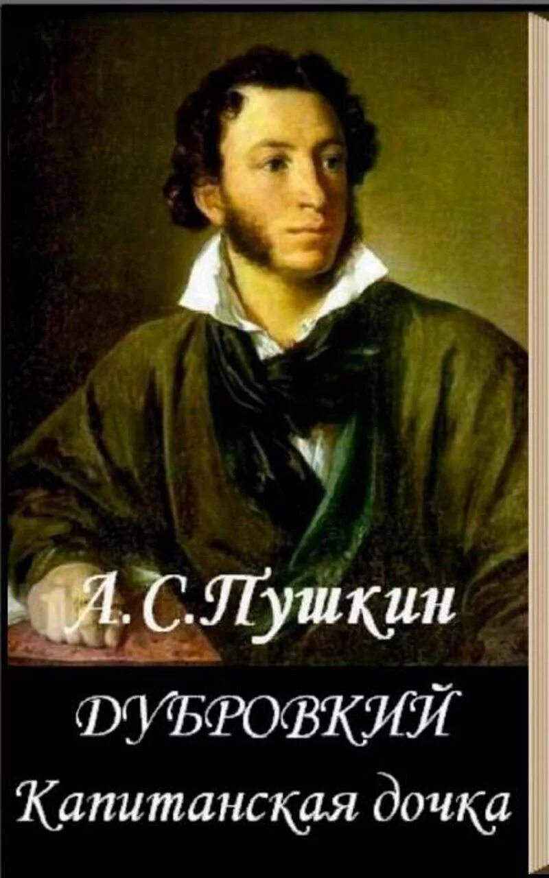 Пушкин м книги. Анджело Пушкин. Белкин Пушкин. Пушкин а.с. "повести Белкина".