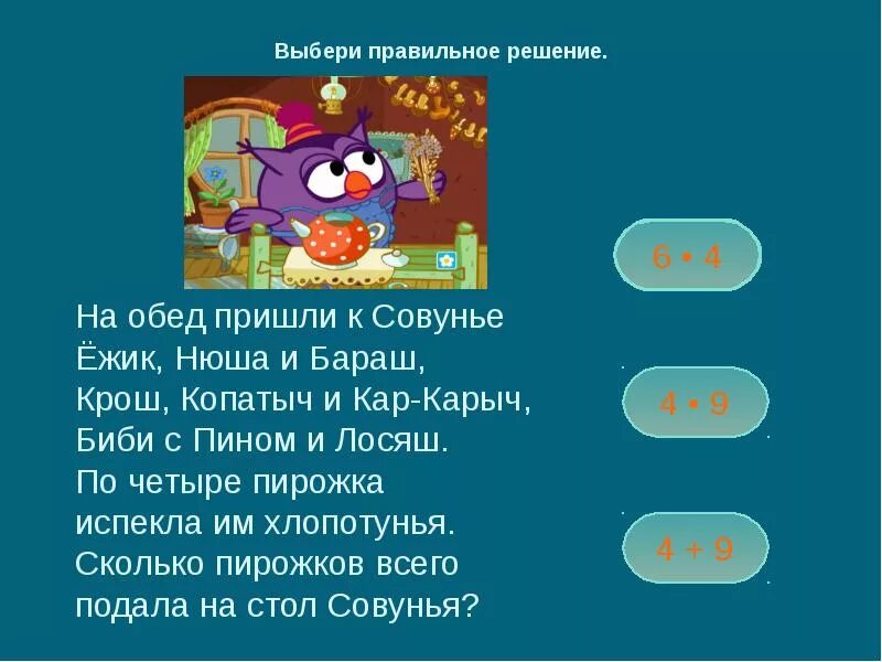 Сколько лет ежику задача
