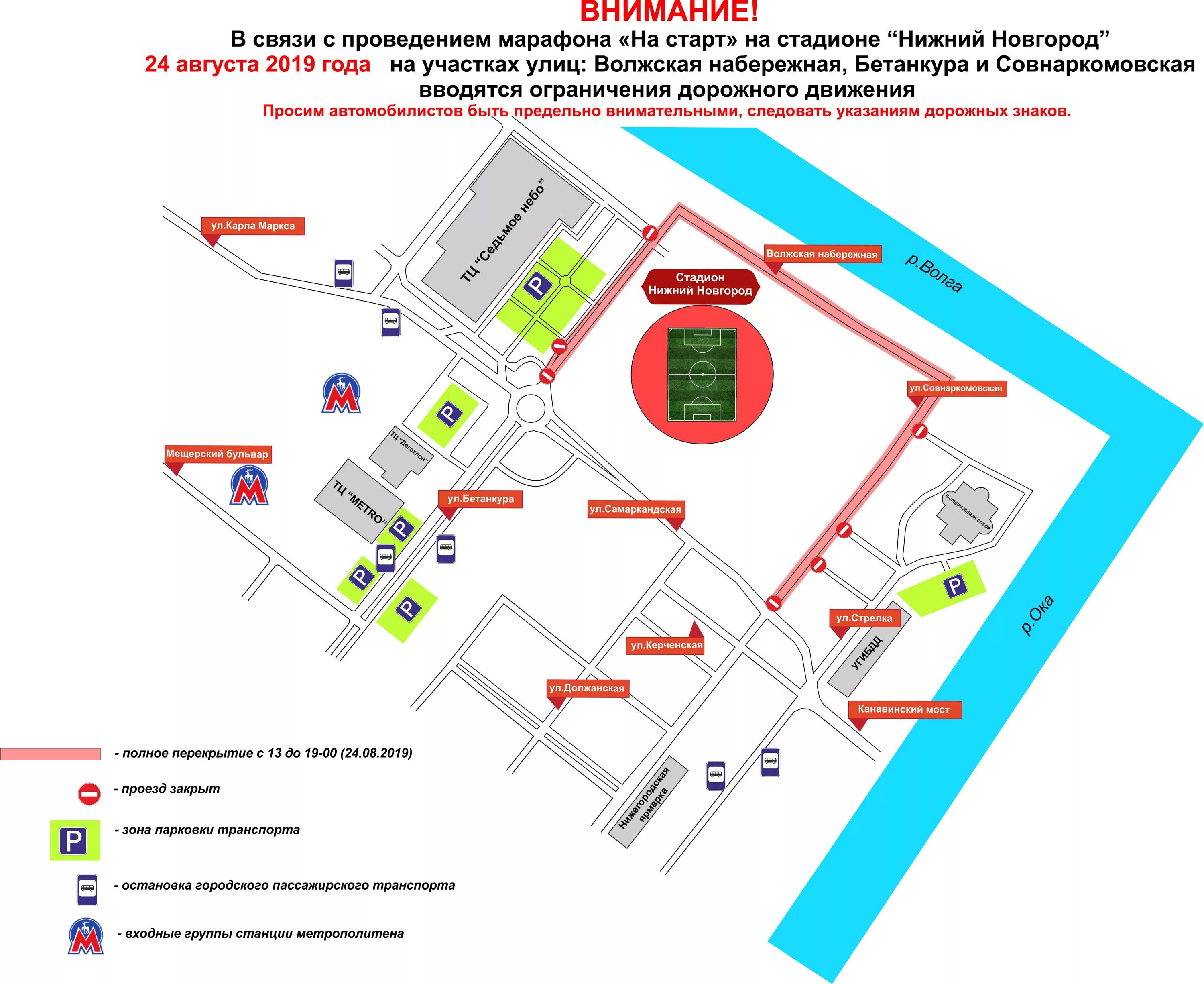 Схема стадиона нижний новгород. Стадион Нижний Новгород, Нижний Новгород, улица Бетанкура. Парковка у стадиона Нижний Новгород. Стадион Нижний Новгород схема входов. Ул Бетанкура д 1а/1 стадион Нижний Новгород.