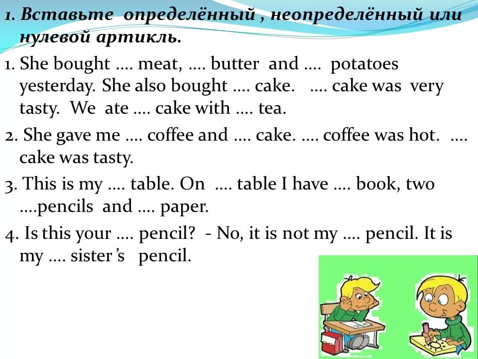 5 класс английский артикли. Неопределённый артикль в английском языке упражнения. Артикли в английском упражнения. Неопределенный артикль упражнения. Артикль a an упражнения.