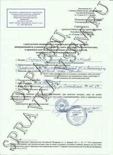 Форма 164 у получить
